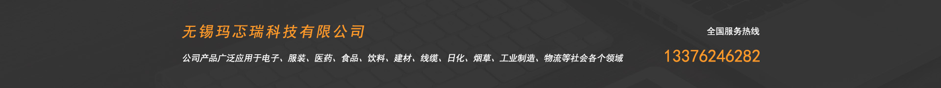 無錫條碼標簽打印機廠家